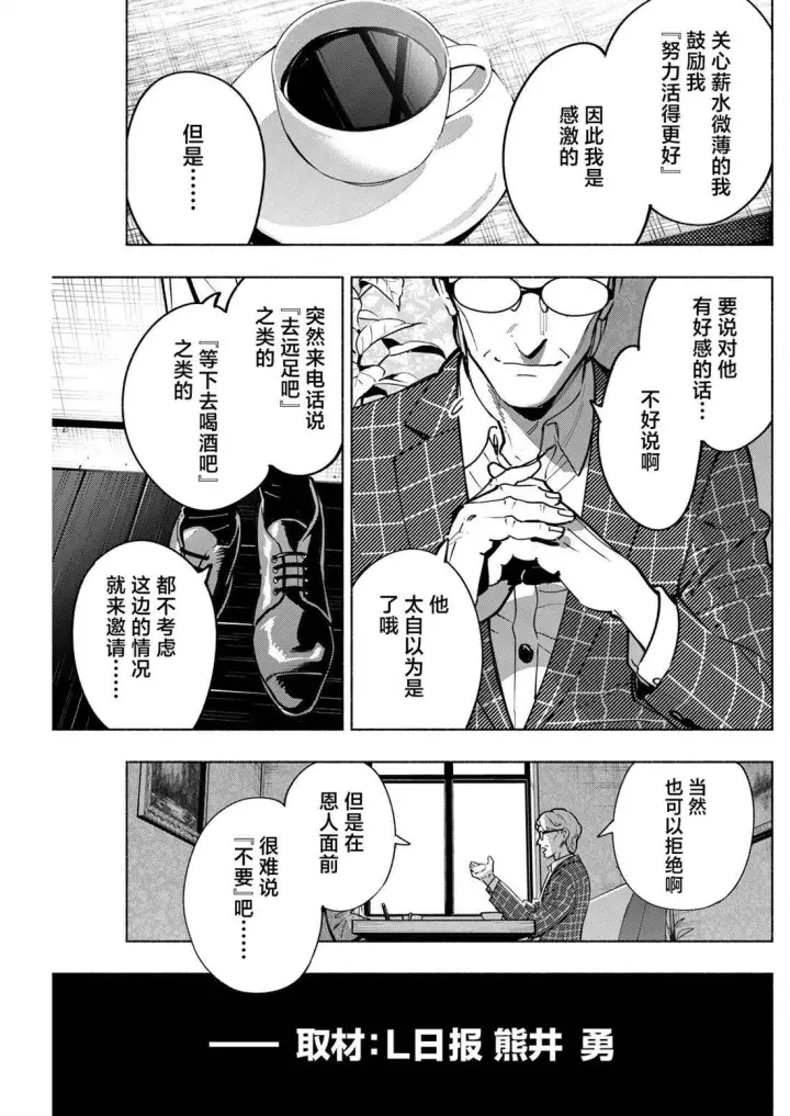 《诡谲画》16图11