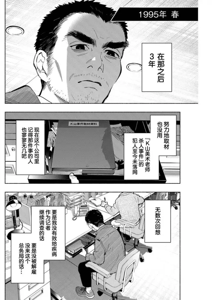 《诡谲画》16图12
