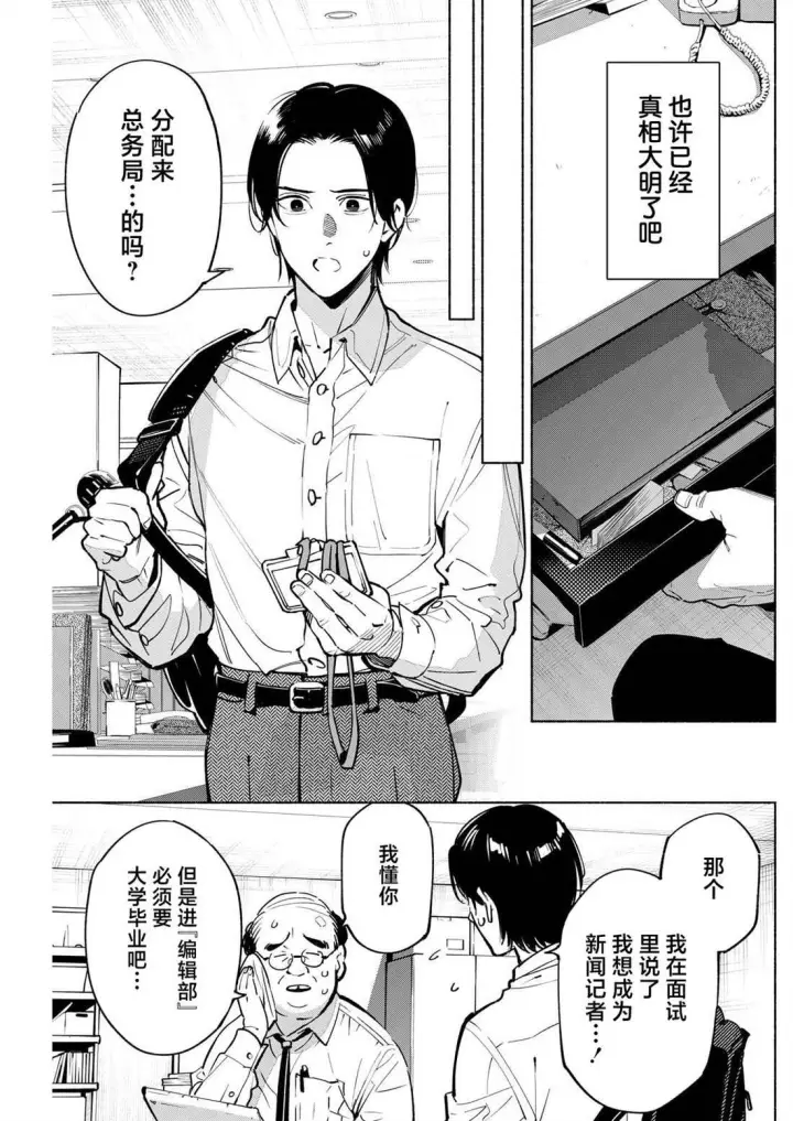 《诡谲画》16图13