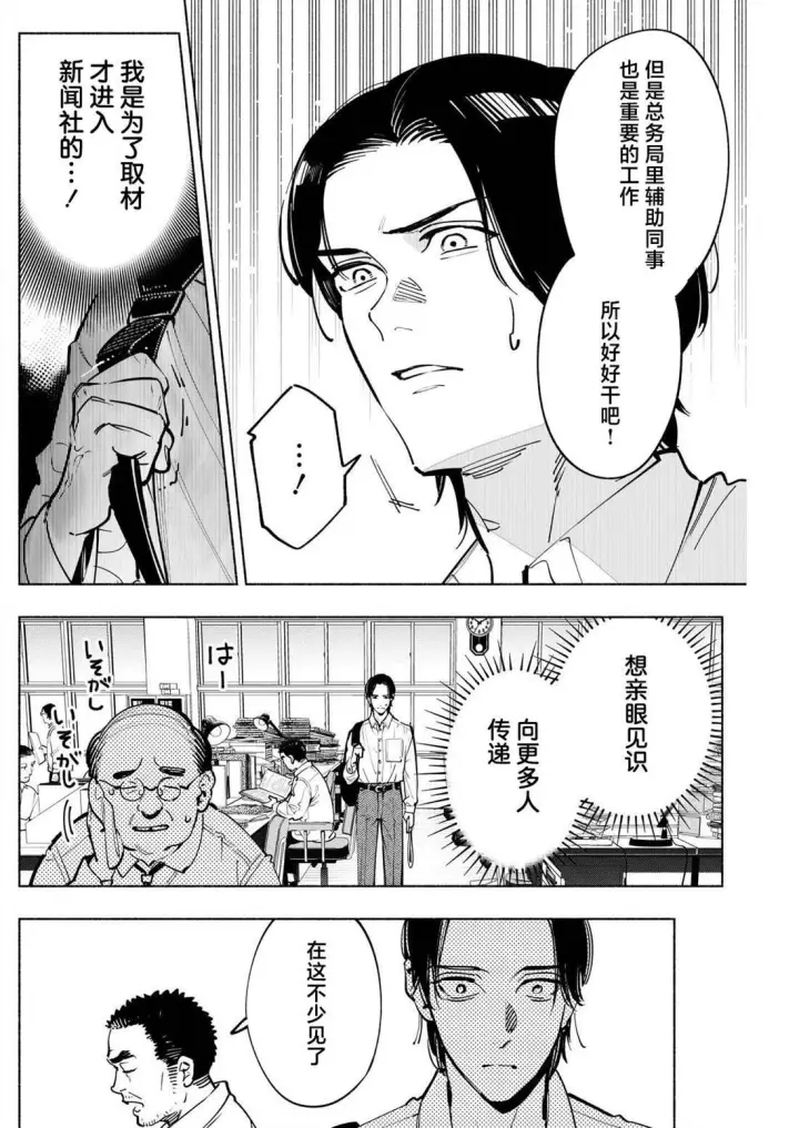 《诡谲画》16图14