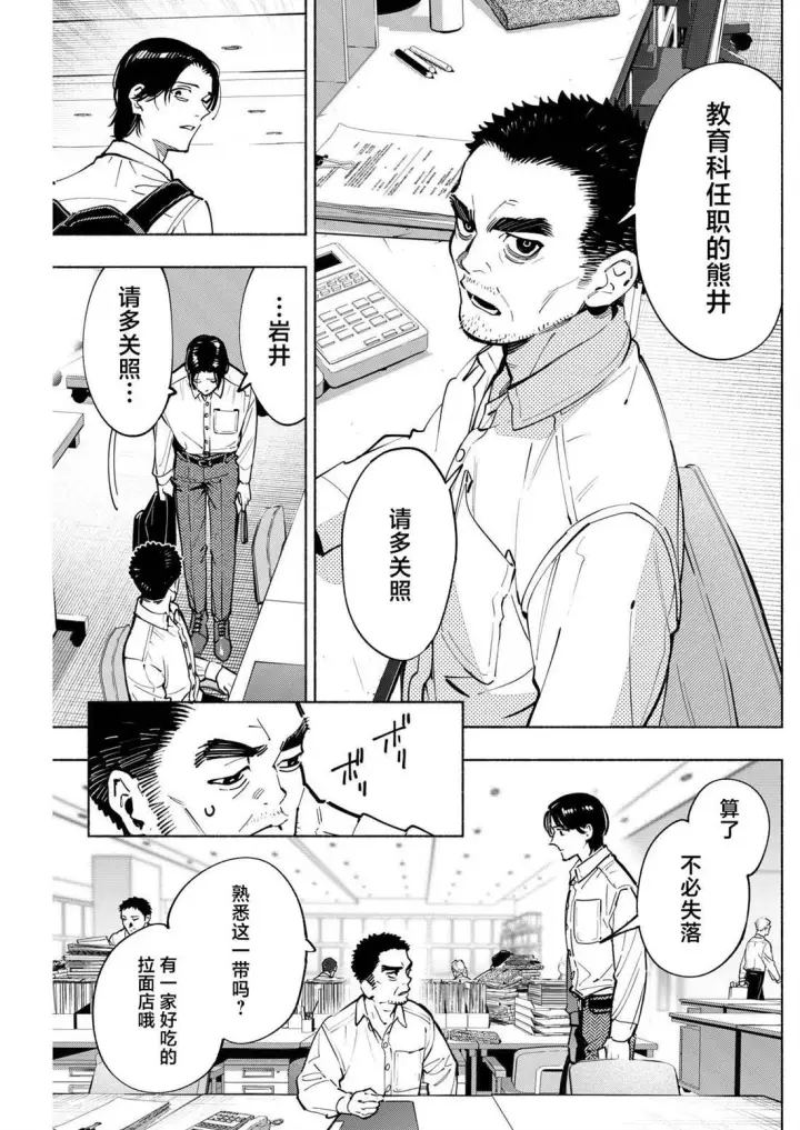 《诡谲画》16图15