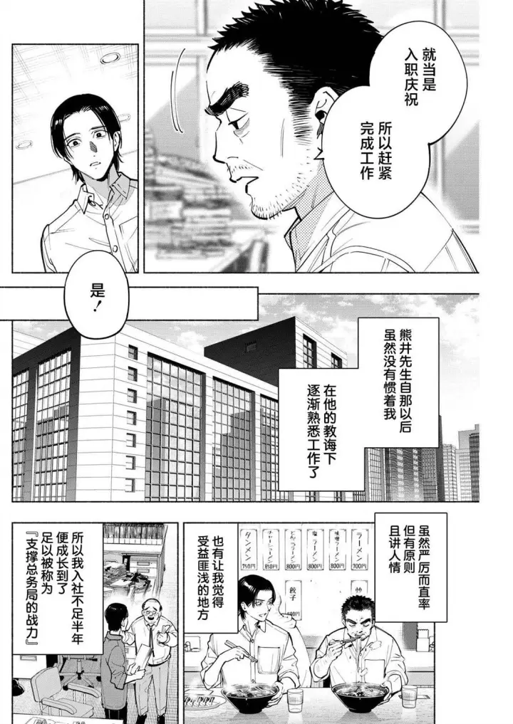 《诡谲画》16图16