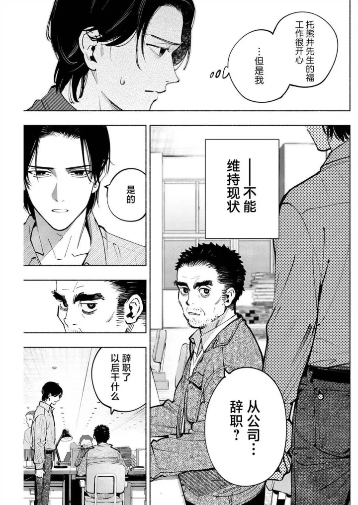 《诡谲画》16图17