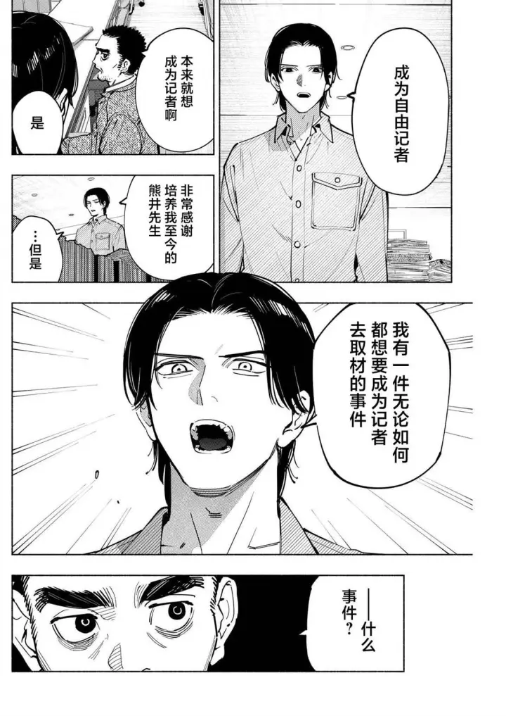 《诡谲画》16图18