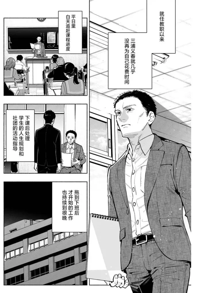 《诡谲画》16图2