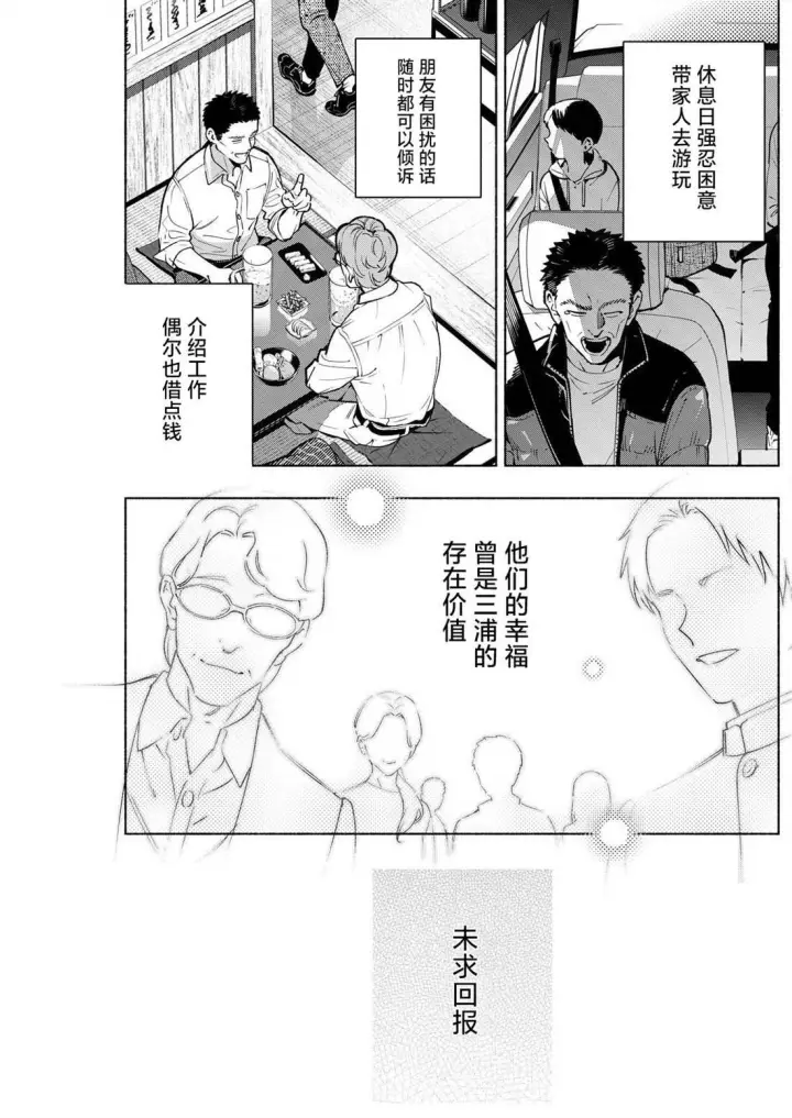 《诡谲画》16图3