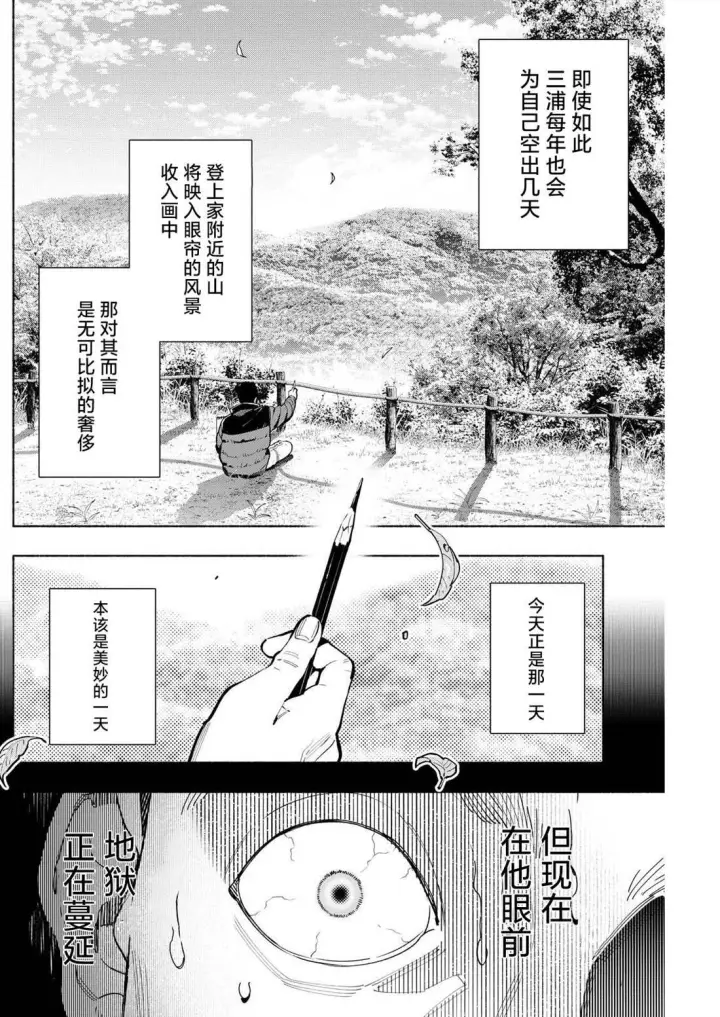 《诡谲画》16图4