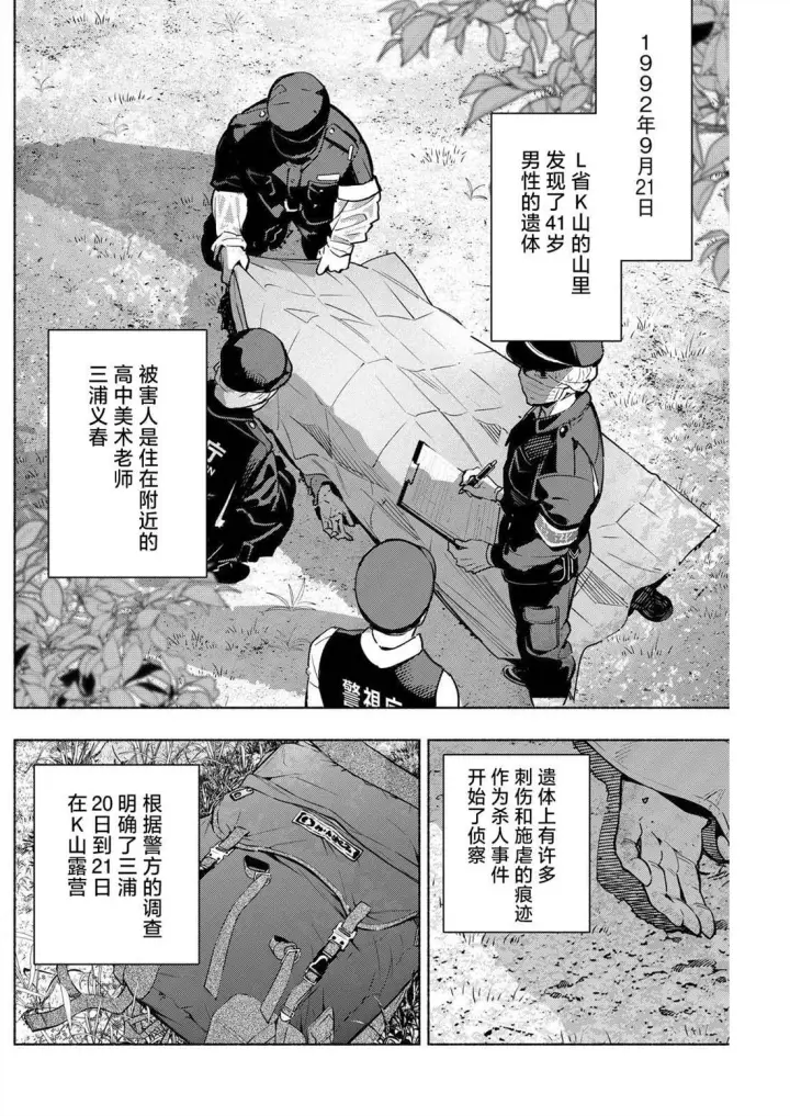 《诡谲画》16图6