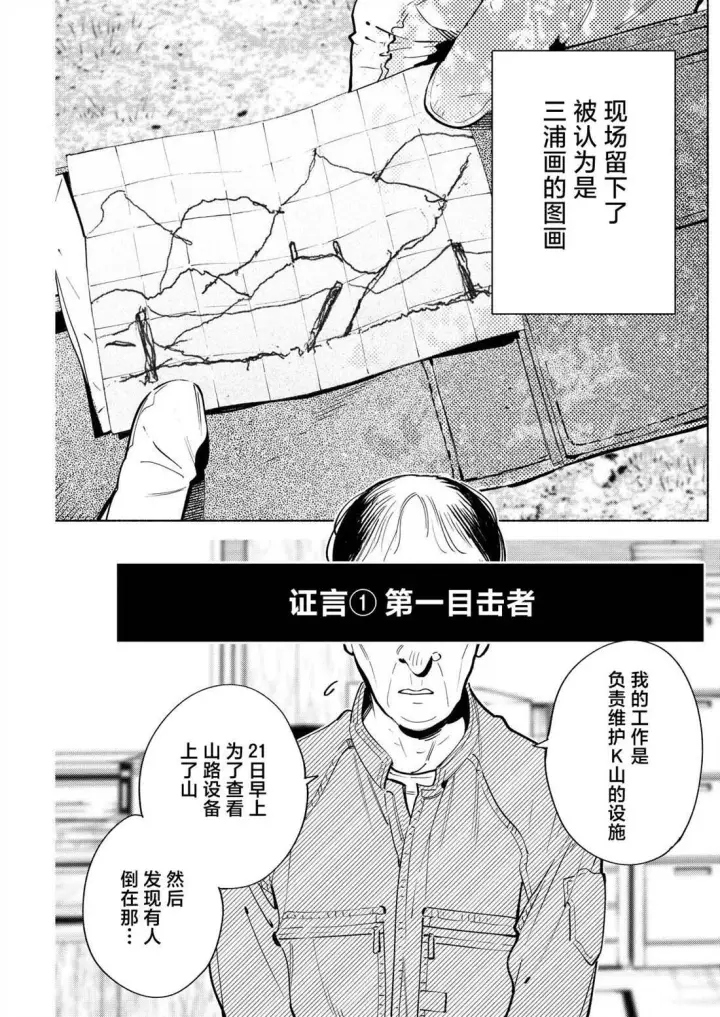 《诡谲画》16图7
