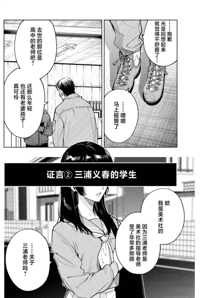 《诡谲画》16图8