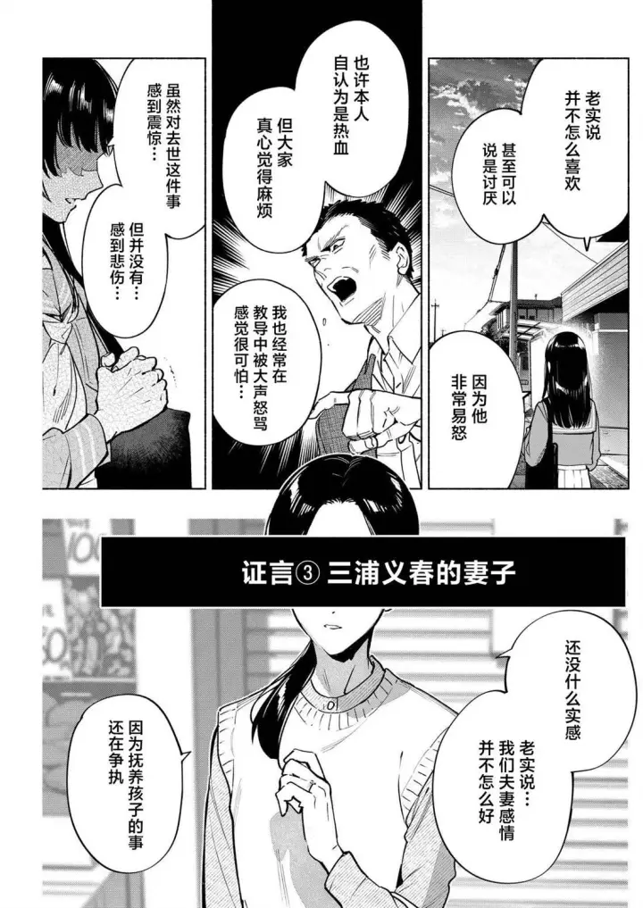 《诡谲画》16图9