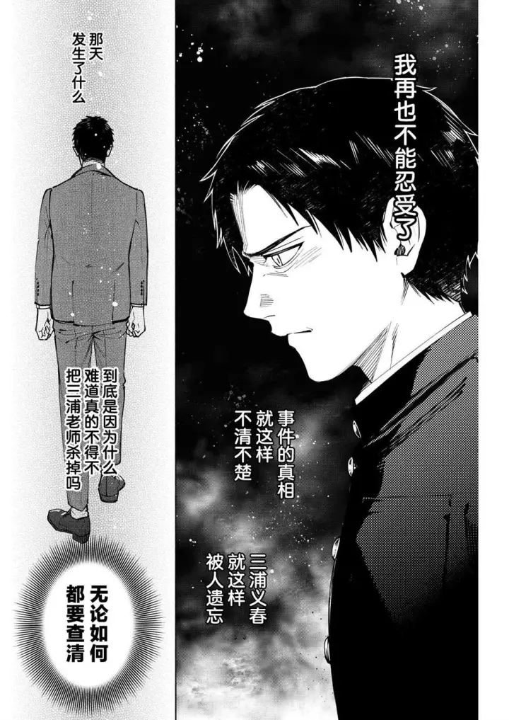 《诡谲画》17图10