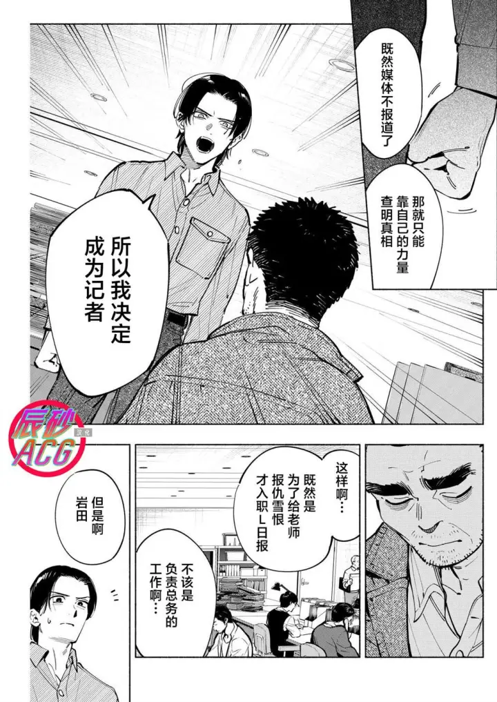 《诡谲画》17图11