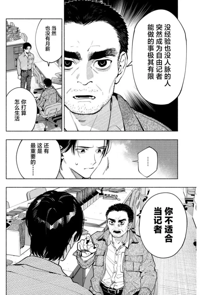 《诡谲画》17图12