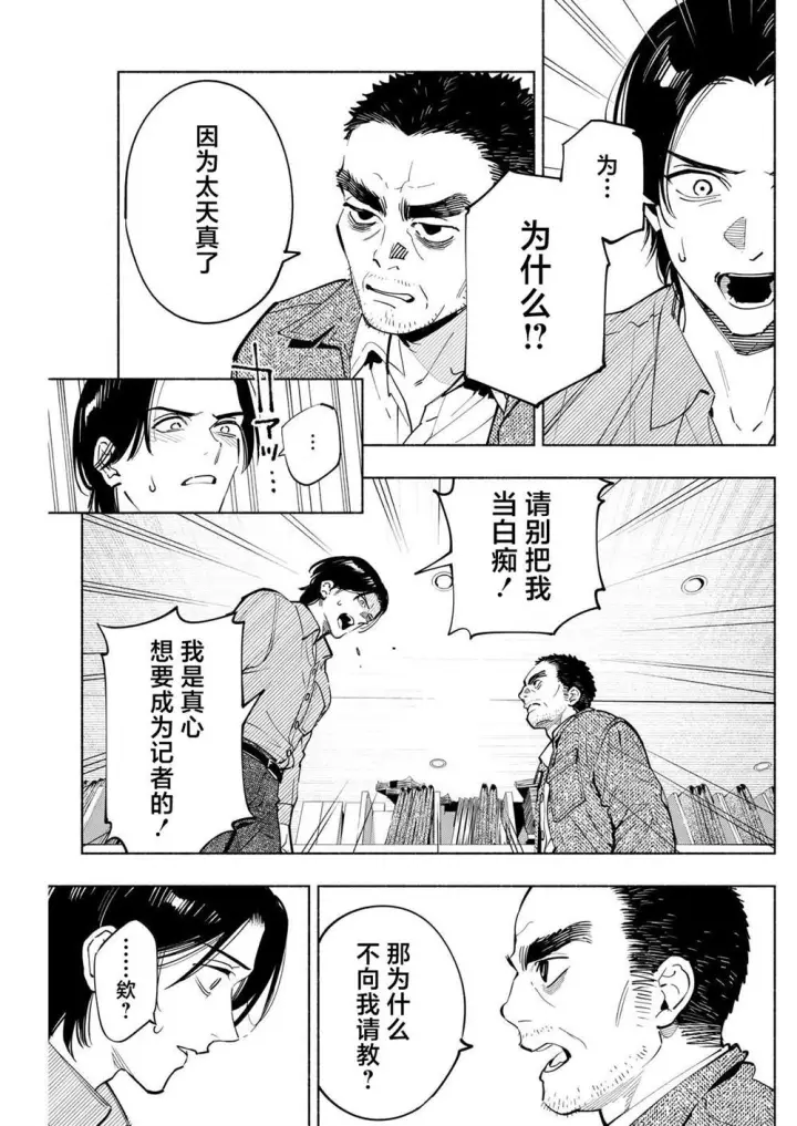 《诡谲画》17图13