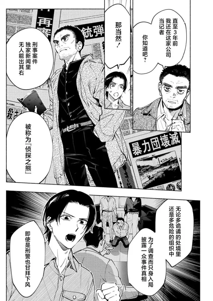 《诡谲画》17图14