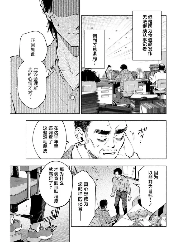 《诡谲画》17图15