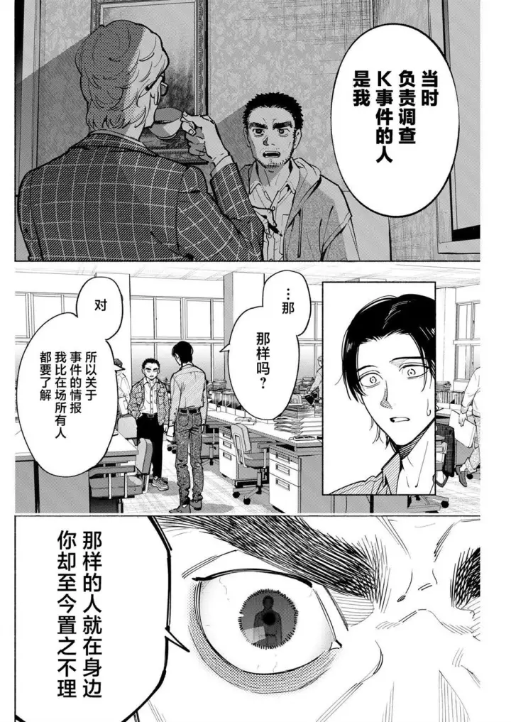 《诡谲画》17图16