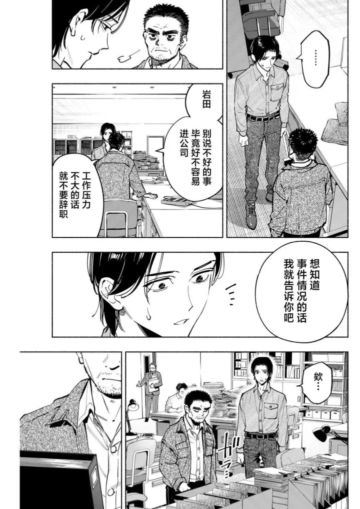 《诡谲画》17图19