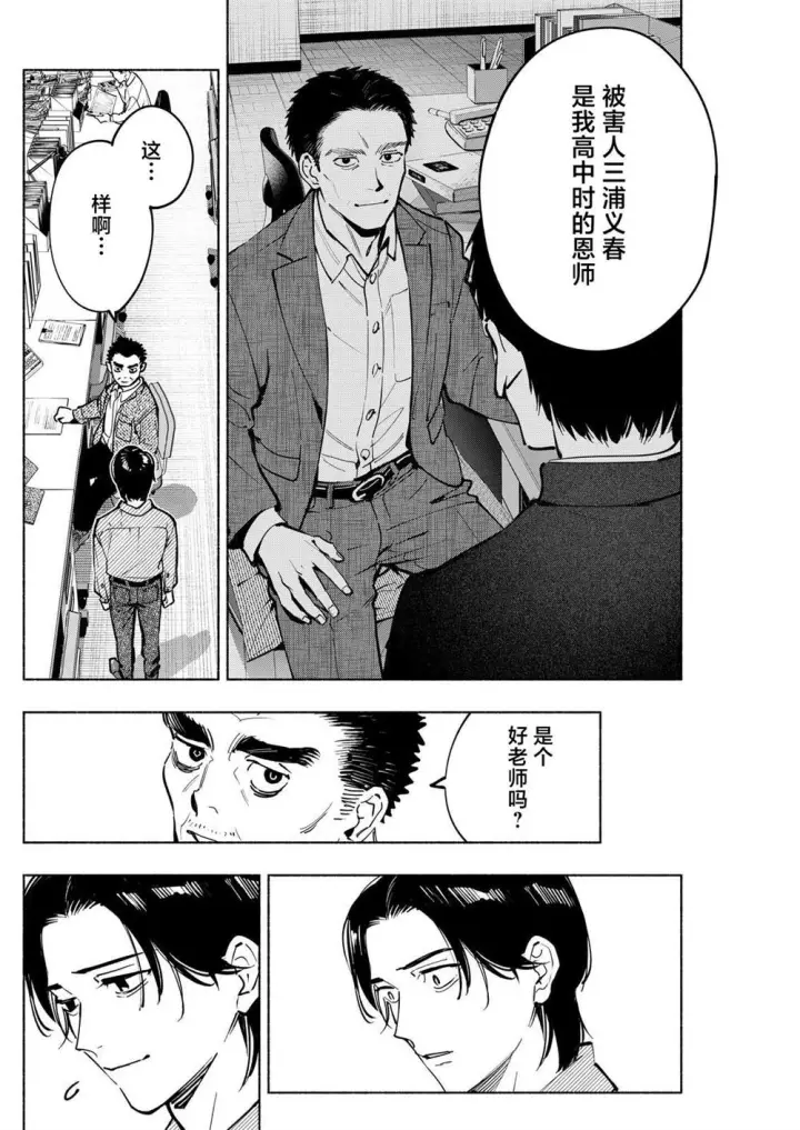 《诡谲画》17图2