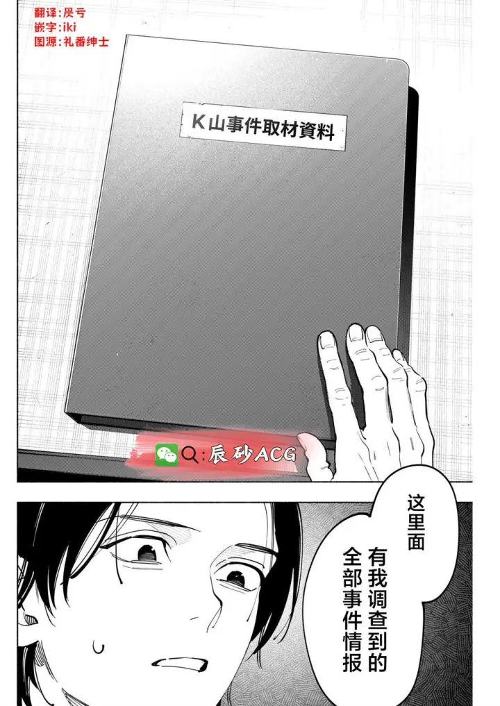 《诡谲画》17图20