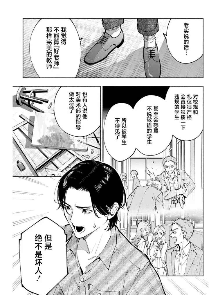 《诡谲画》17图3