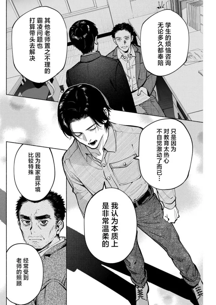 《诡谲画》17图4
