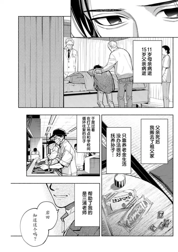 《诡谲画》17图5