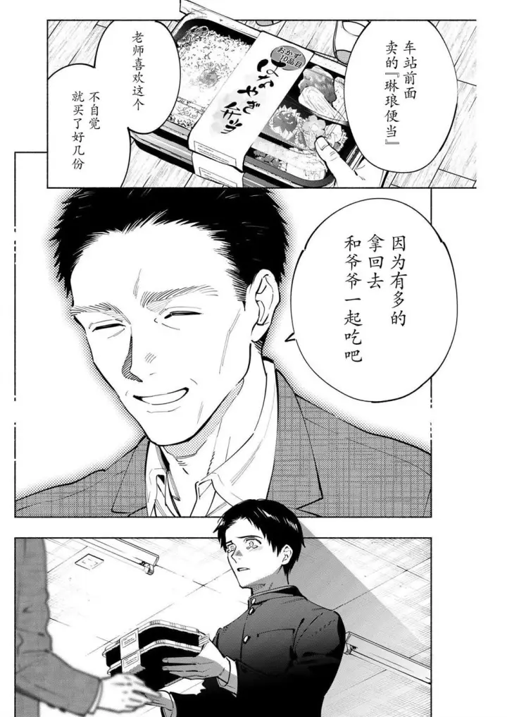 《诡谲画》17图6