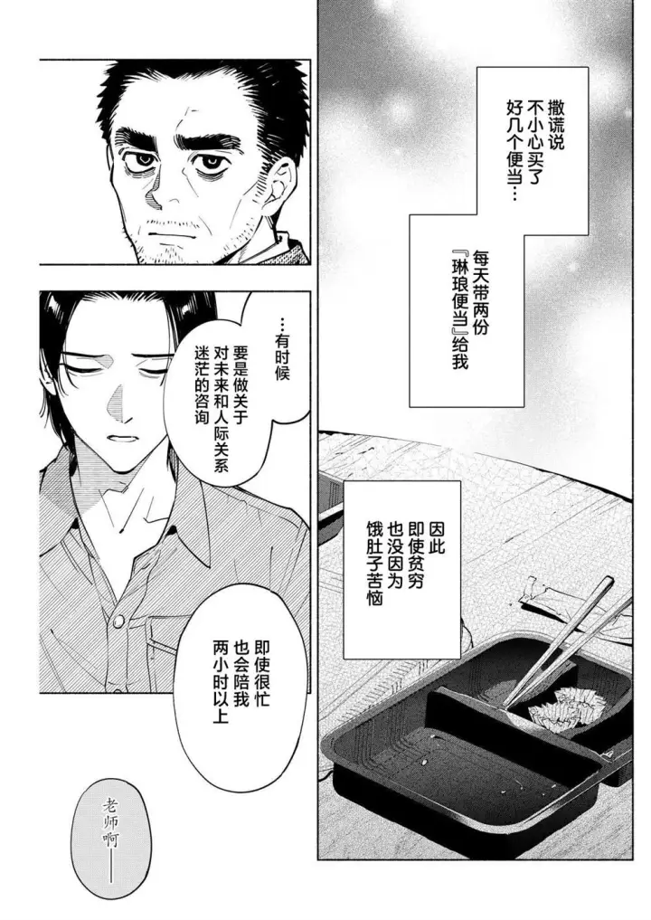 《诡谲画》17图7