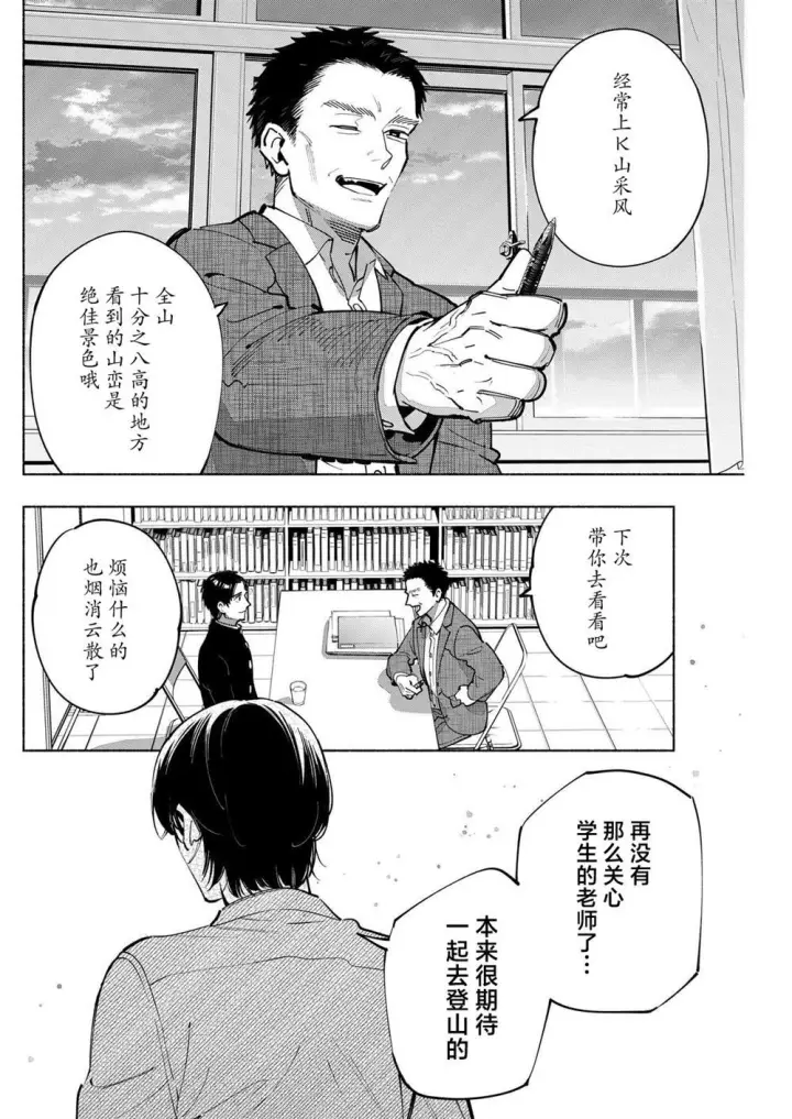 《诡谲画》17图8