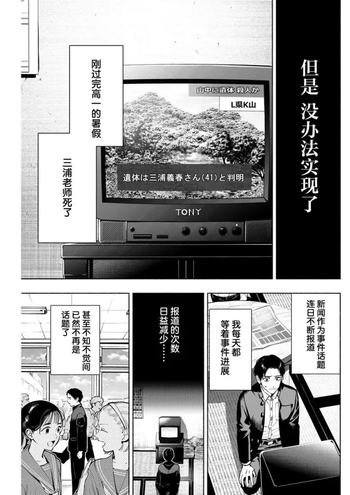 《诡谲画》17图9