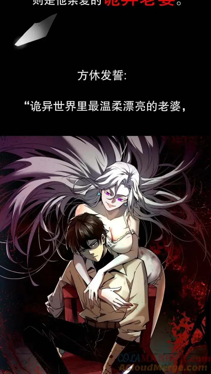 《诡异难杀？抱歉，我才是真正不死》预告图2