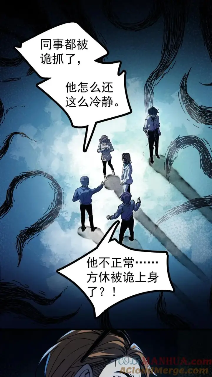 《诡异难杀？抱歉，我才是真正不死》第9话 诡异又出现了图11