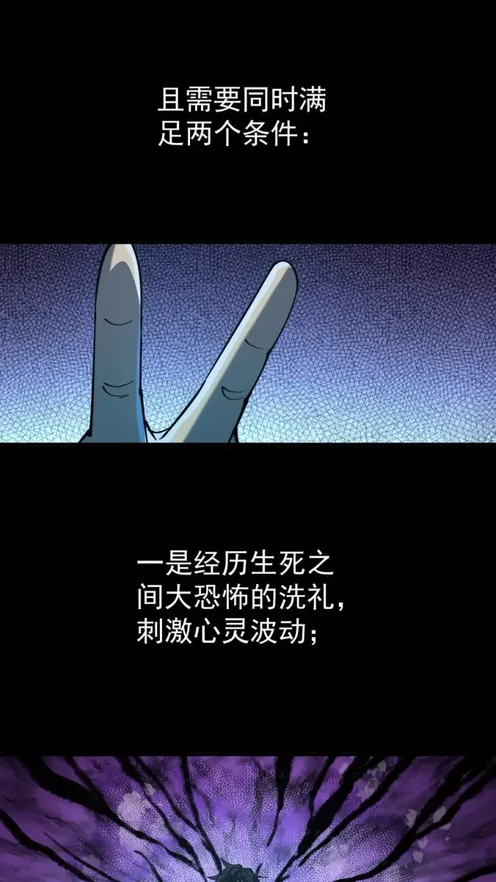 《诡异难杀？抱歉，我才是真正不死》第9话 诡异又出现了图18