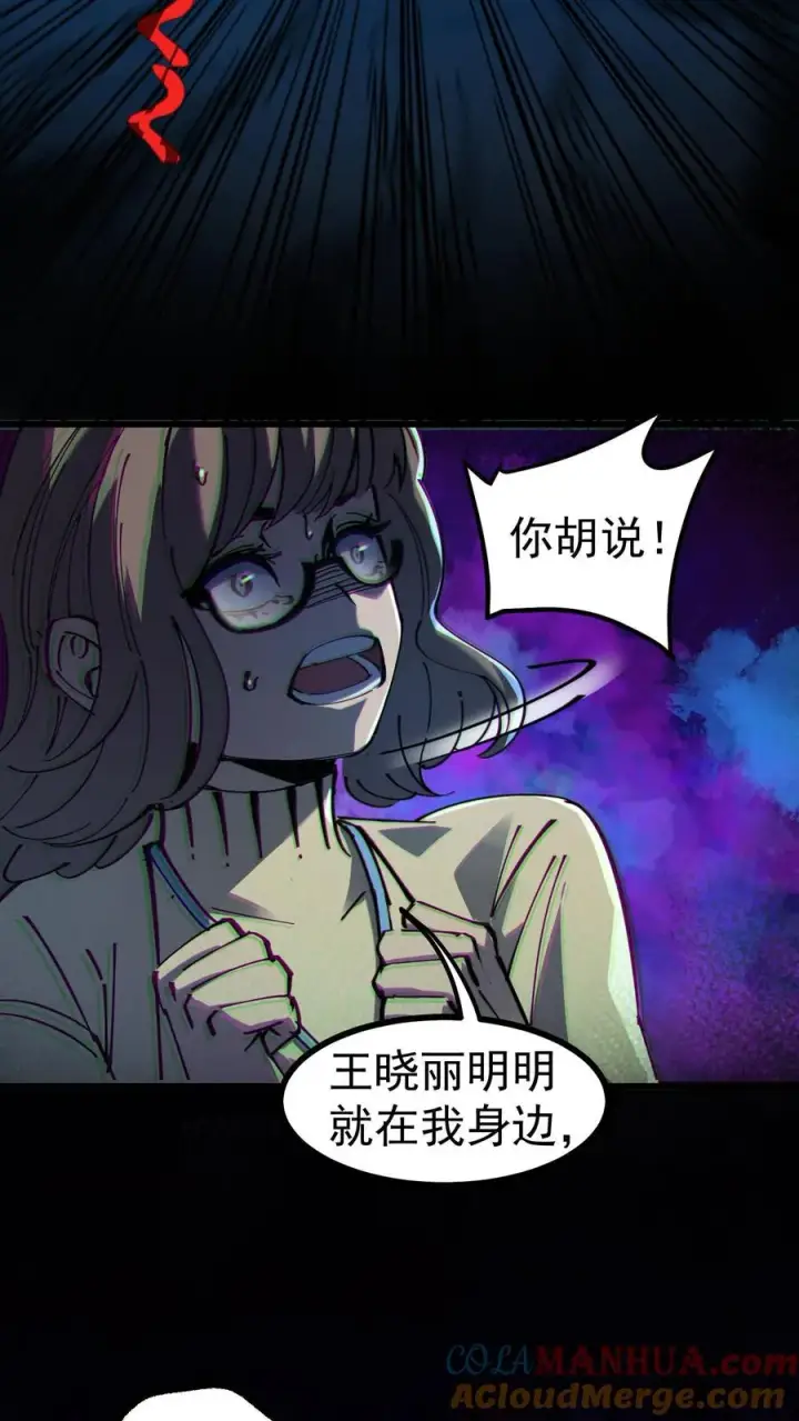 《诡异难杀？抱歉，我才是真正不死》第9话 诡异又出现了图7