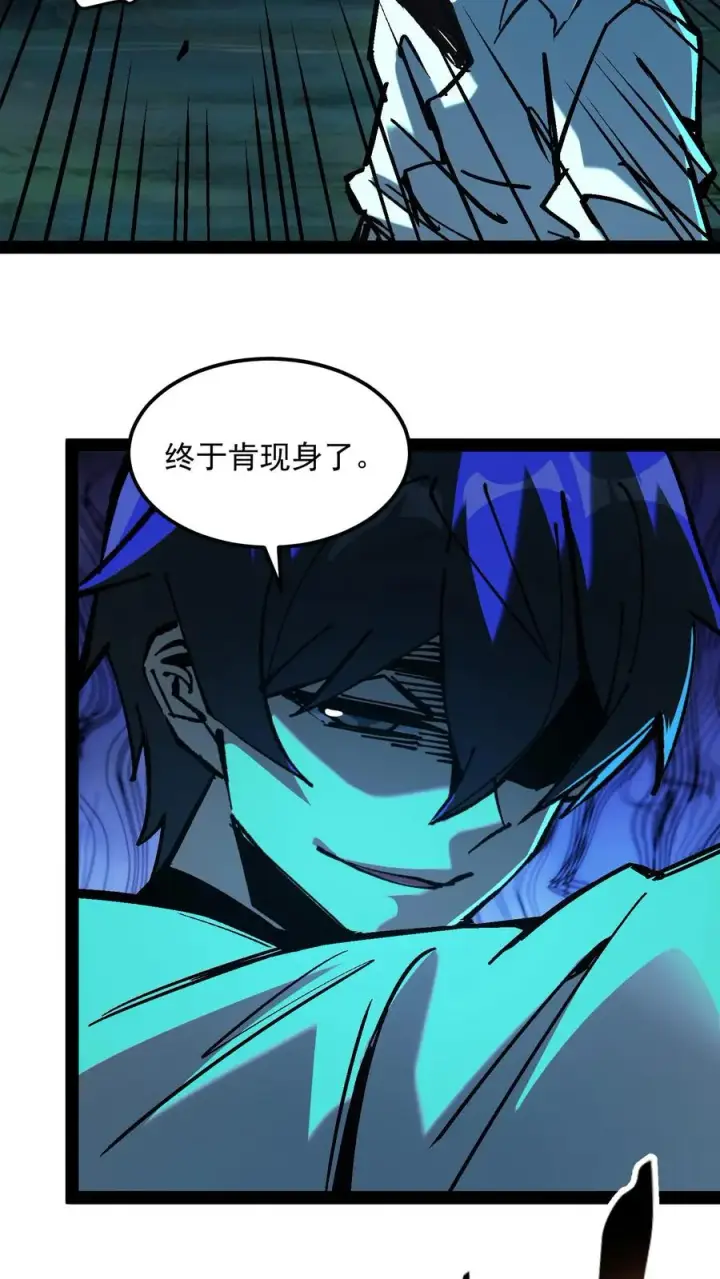 《诡异难杀？抱歉，我才是真正不死》第99话 傀儡师图12