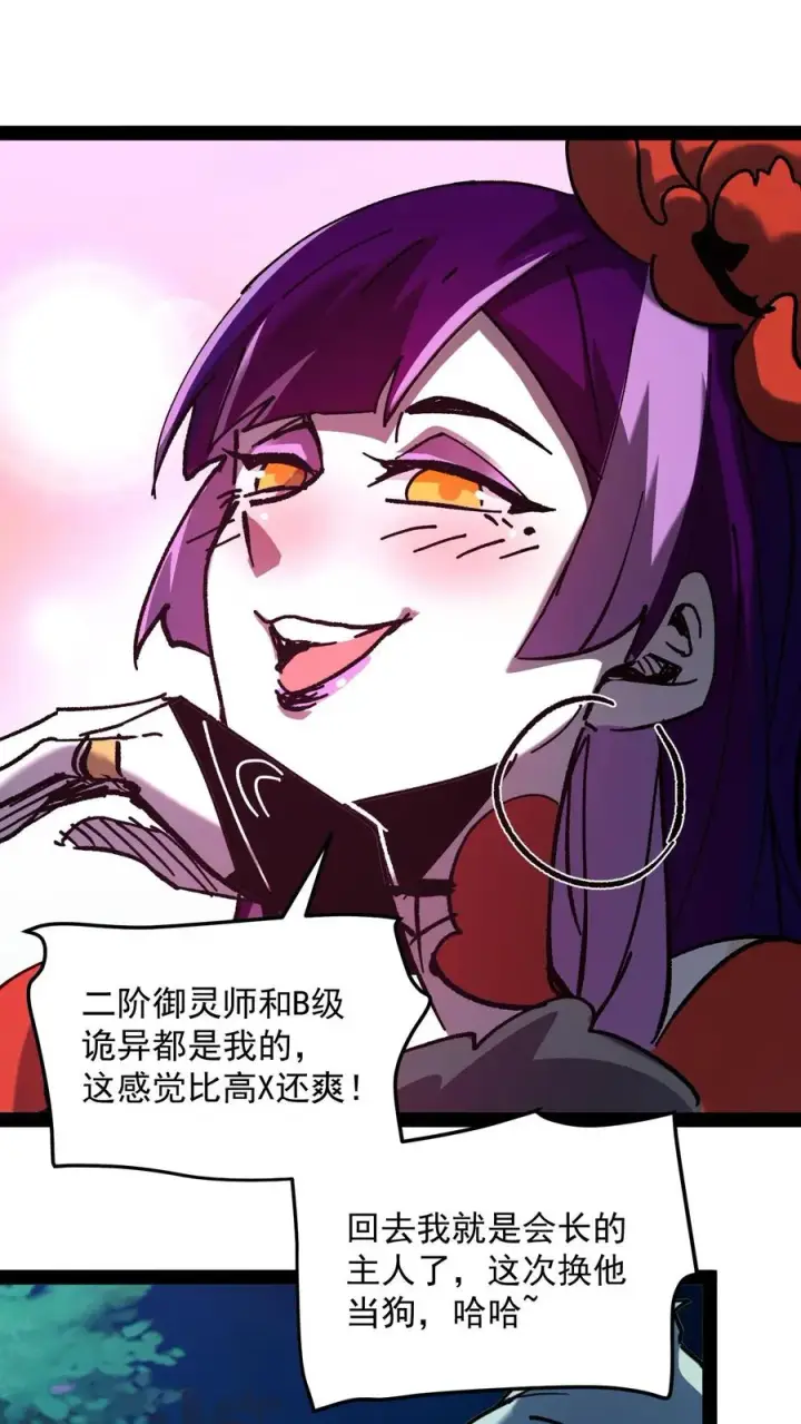 《诡异难杀？抱歉，我才是真正不死》第99话 傀儡师图24