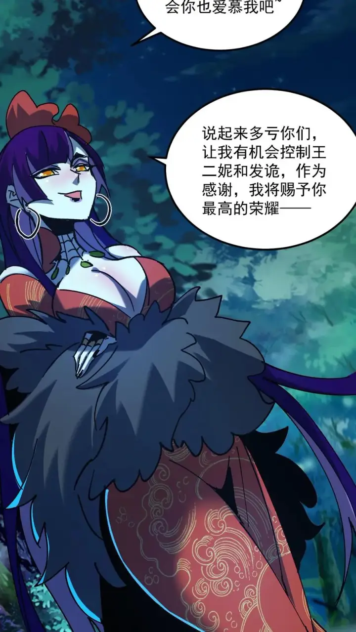 《诡异难杀？抱歉，我才是真正不死》第99话 傀儡师图26