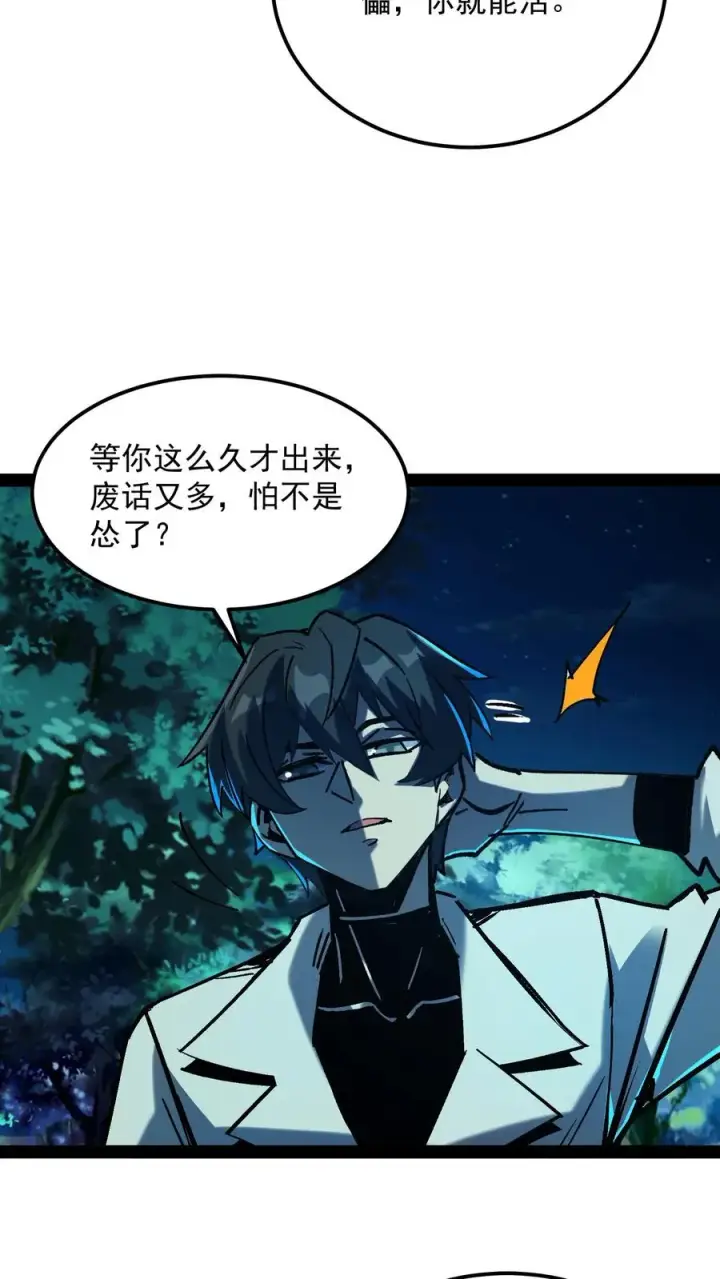 《诡异难杀？抱歉，我才是真正不死》第99话 傀儡师图28