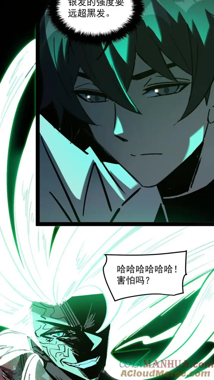《诡异难杀？抱歉，我才是真正不死》第99话 傀儡师图5