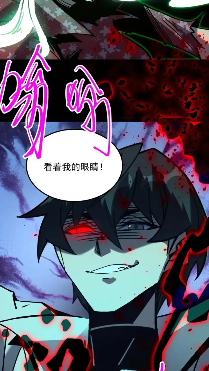 《诡异难杀？抱歉，我才是真正不死》第99话 傀儡师图6