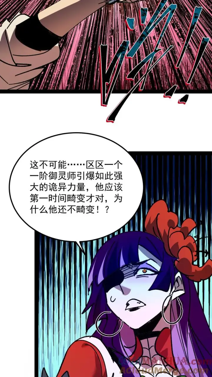 《诡异难杀？抱歉，我才是真正不死》第100话 就这？我怎么输啊！图21
