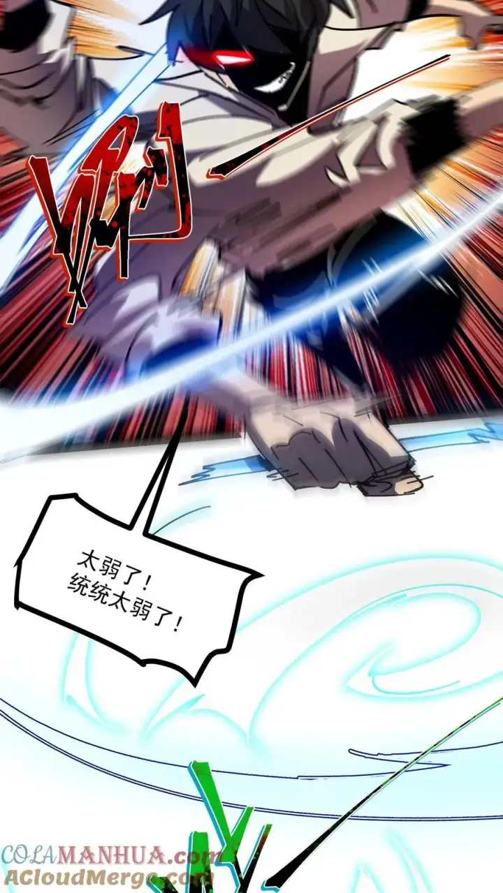《诡异难杀？抱歉，我才是真正不死》第100话 就这？我怎么输啊！图23