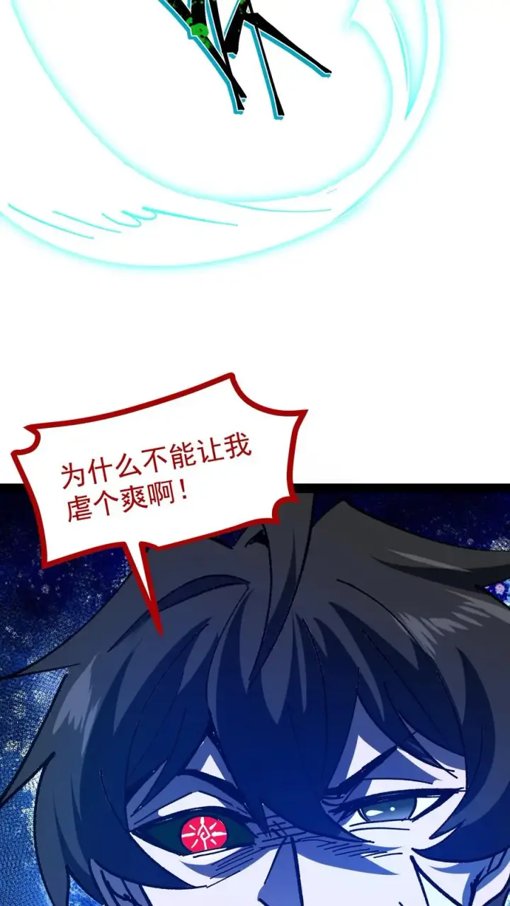 《诡异难杀？抱歉，我才是真正不死》第100话 就这？我怎么输啊！图24