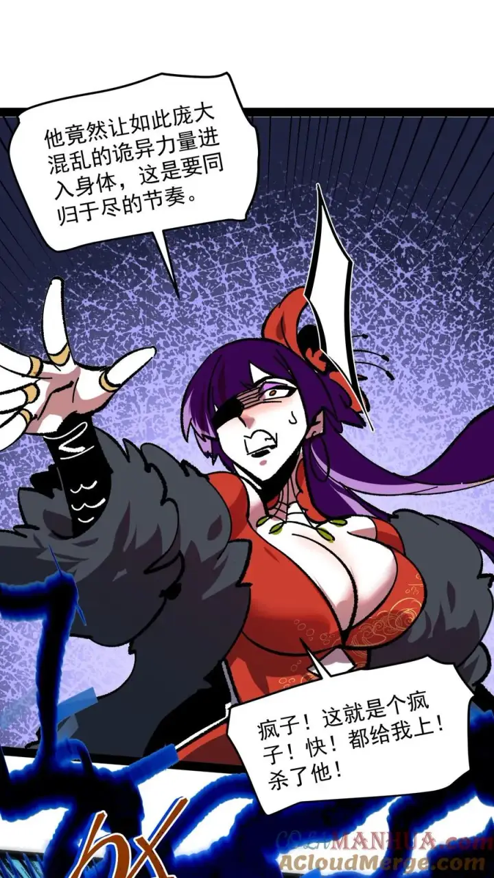 《诡异难杀？抱歉，我才是真正不死》第100话 就这？我怎么输啊！图7