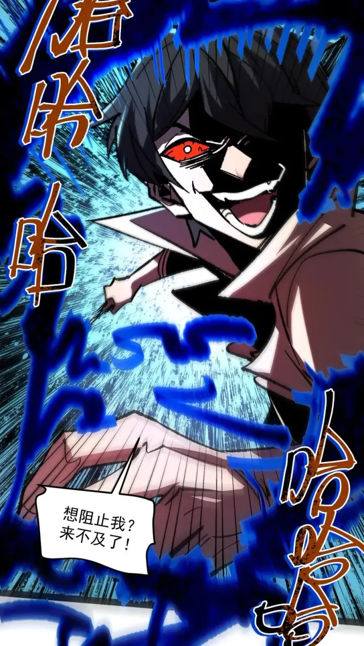 《诡异难杀？抱歉，我才是真正不死》第100话 就这？我怎么输啊！图8