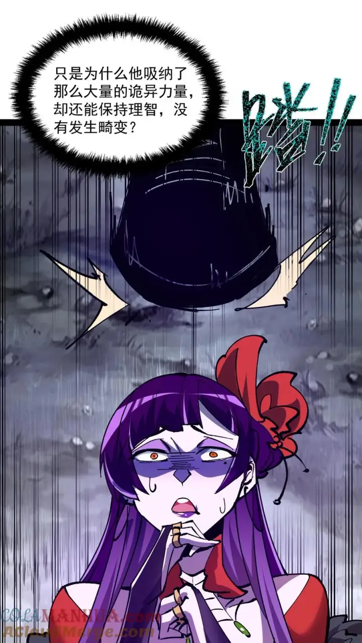 《诡异难杀？抱歉，我才是真正不死》第101话 太慢了太慢了！图23