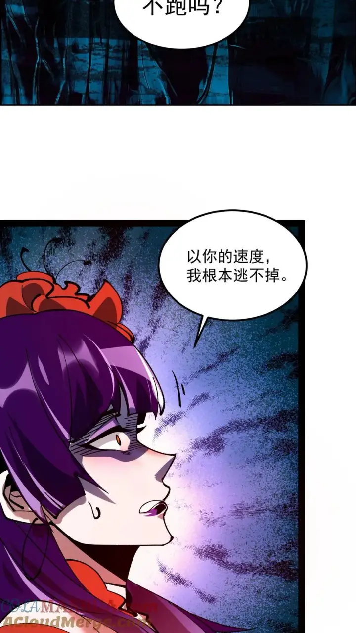 《诡异难杀？抱歉，我才是真正不死》第101话 太慢了太慢了！图25