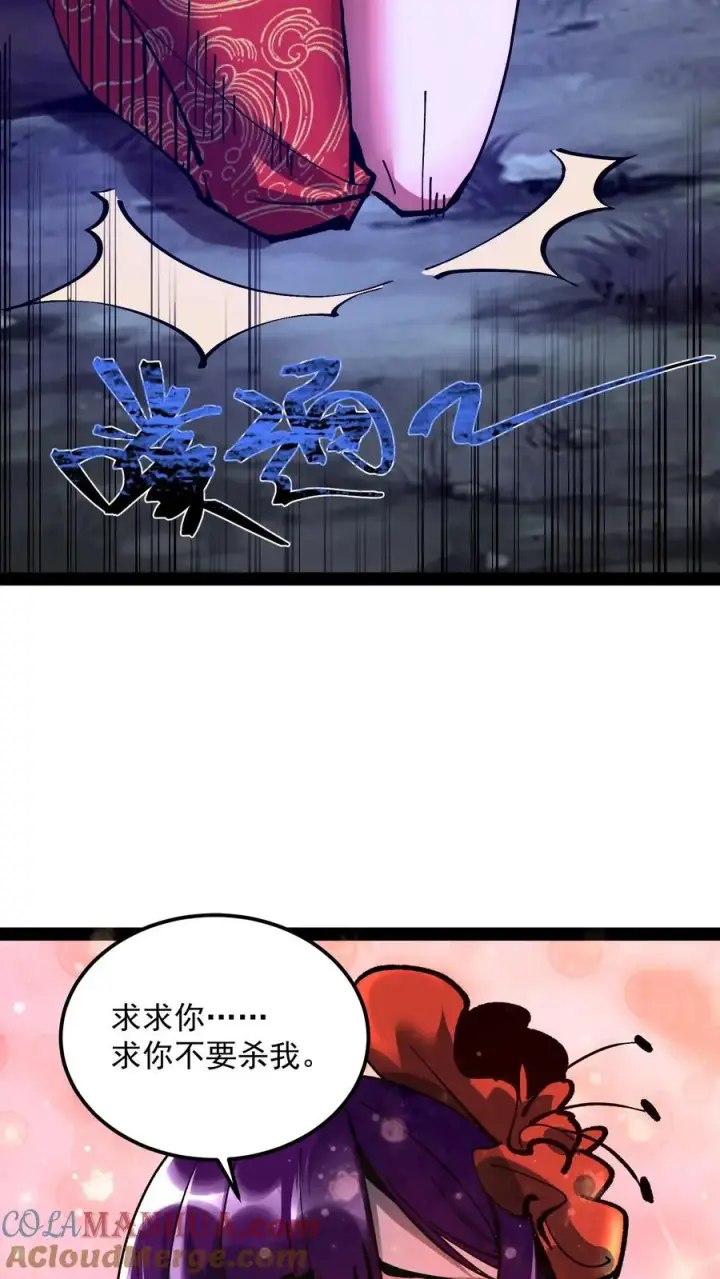 《诡异难杀？抱歉，我才是真正不死》第101话 太慢了太慢了！图27